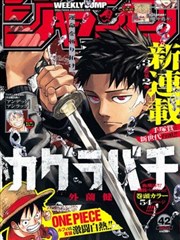 墨色剑客动态漫画封面